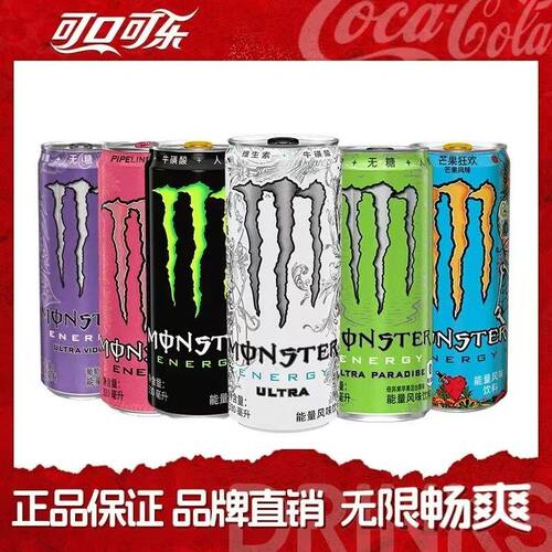 可口可乐魔爪能量饮料330ml*12罐装黑白魔芒果奇异果柑橘