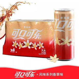 可口可乐摩登罐香草味碳酸饮料汽水330ml罐装夏季解渴