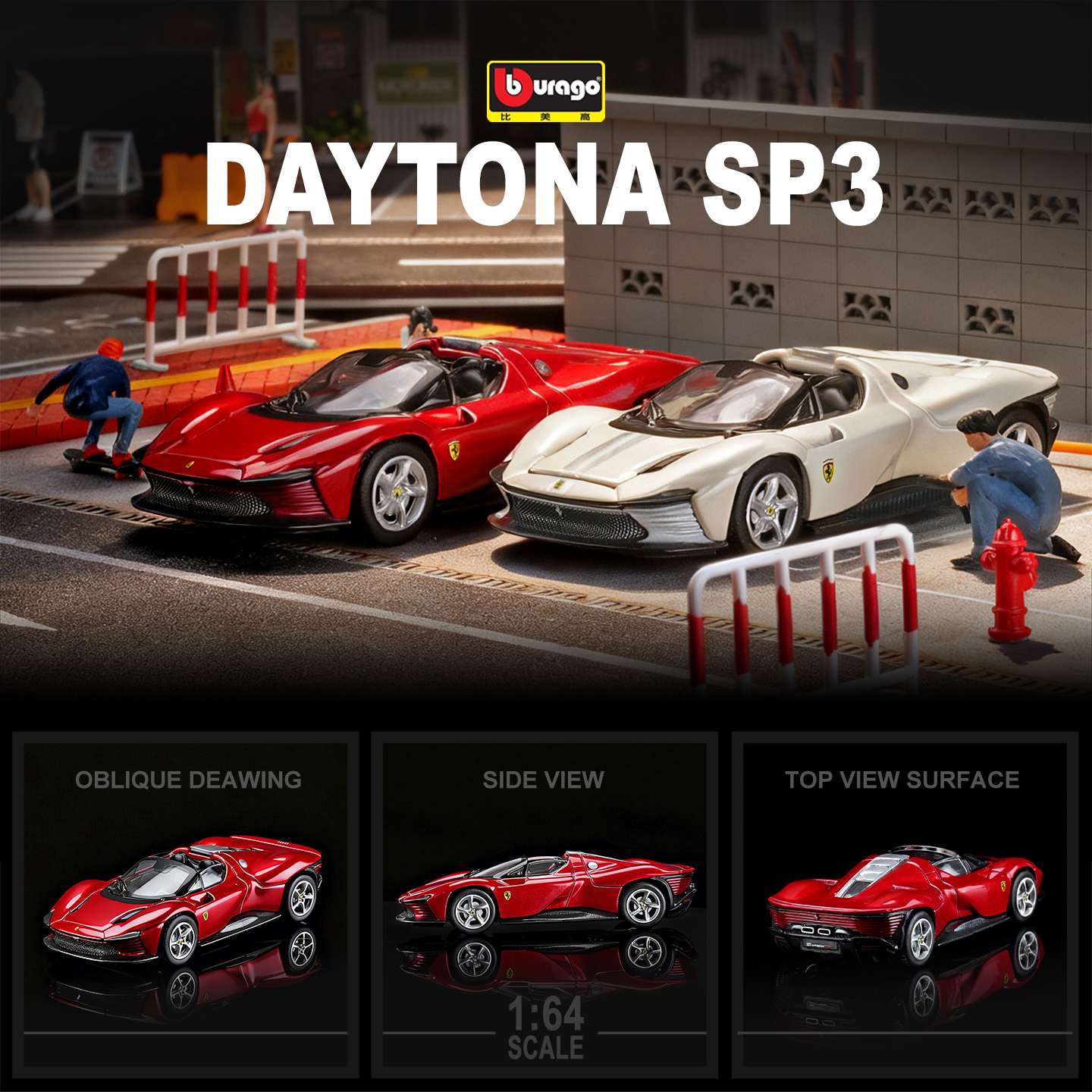 比美高164法拉利精品合金汽车