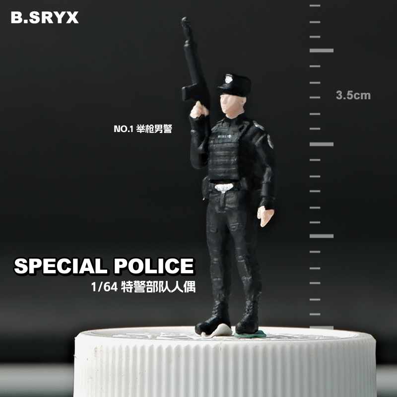 1:64特警警察持枪微缩人偶模型小比例场景搭配拍摄道具沙盘摆件