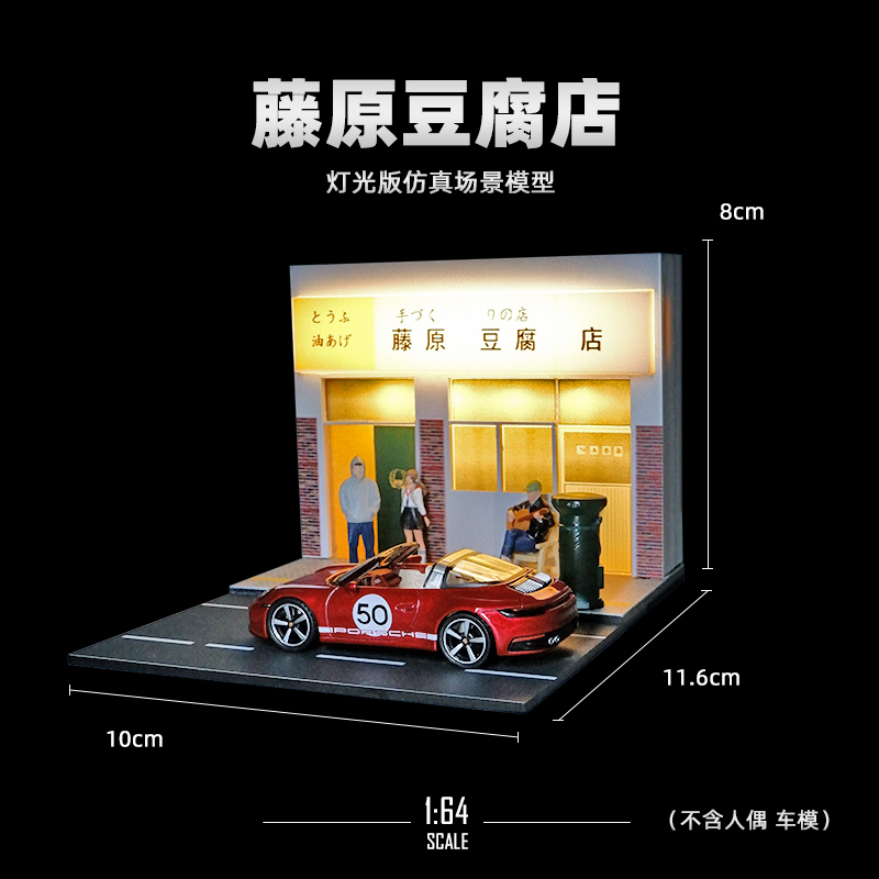 仿真微缩车模场景摄影拼装道具