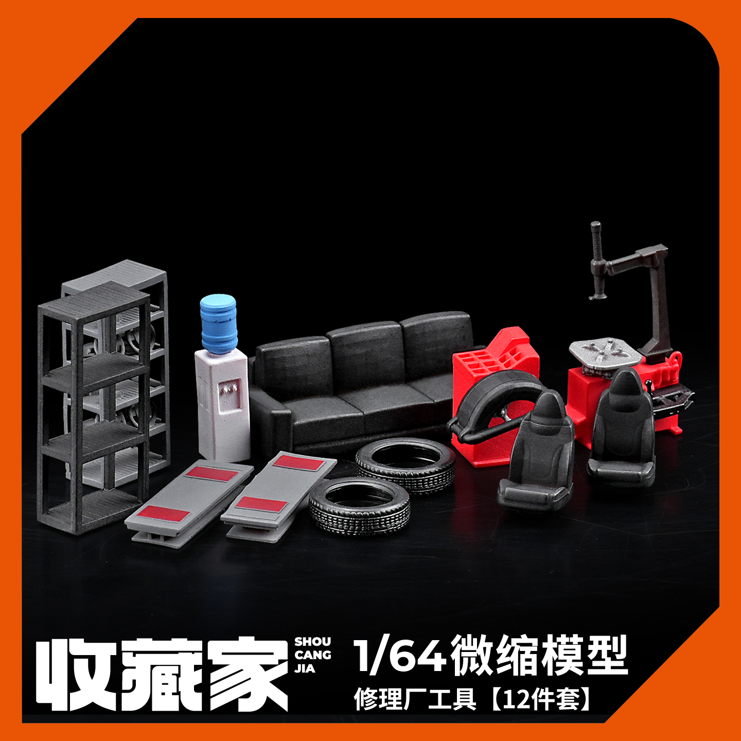 收藏家164微缩模型手办