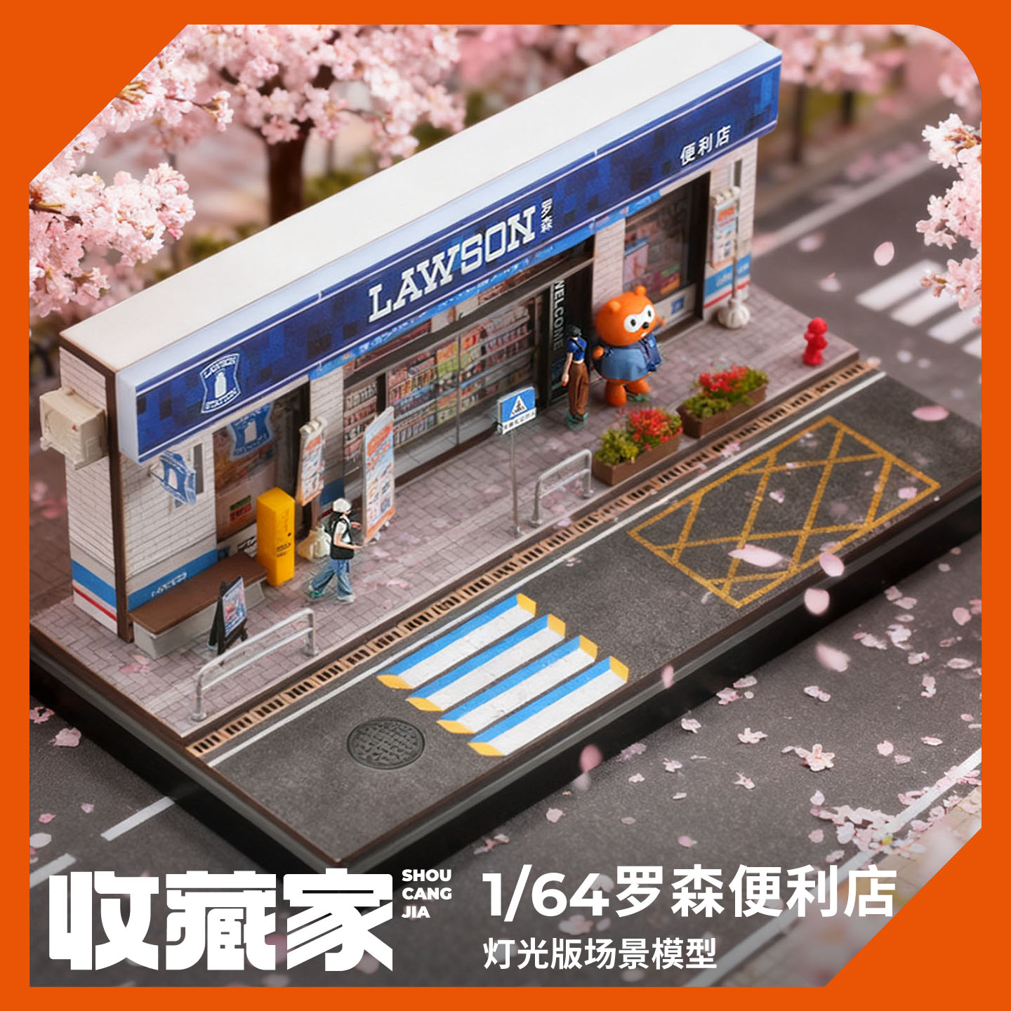 收藏家164罗森便利店微缩场景