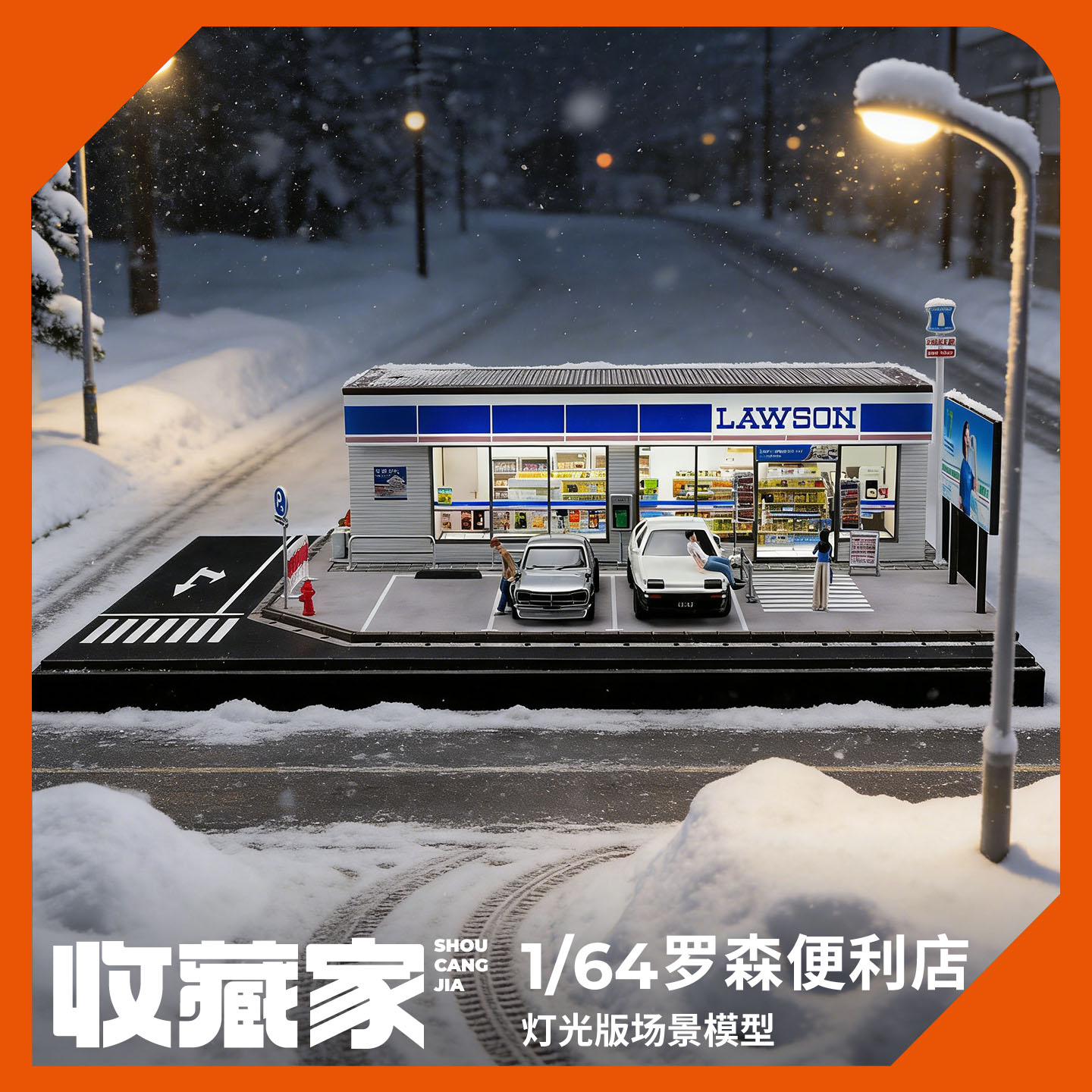 收藏家164罗森便利店模型图片