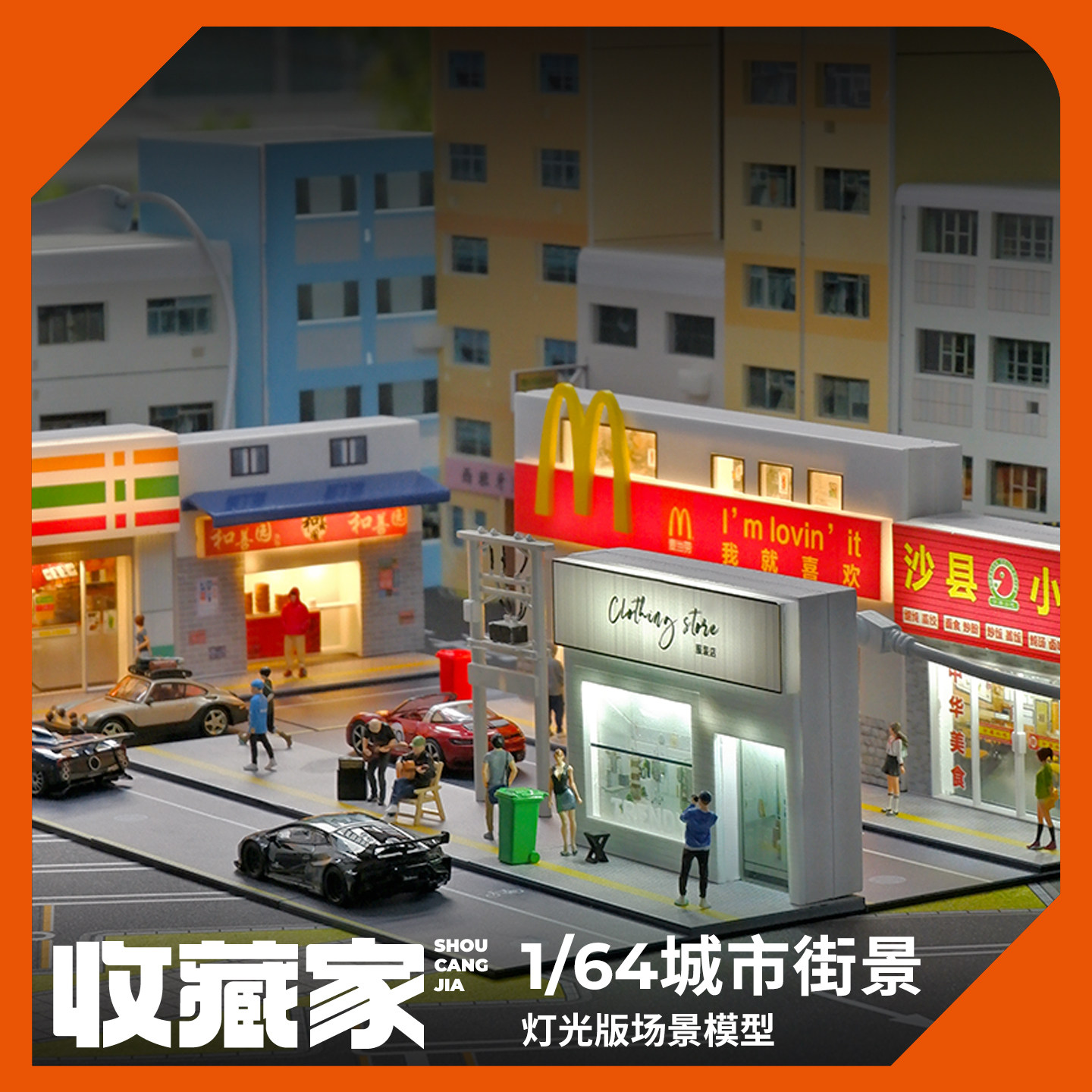 收藏家1:64微缩场景模型城市沙盘街景建筑汽车车模摆件停车场小屋,模玩/动漫/周边/娃圈三坑/桌游,场景/建筑模型,淘宝优惠券,粉丝福利购,淘宝优惠卷