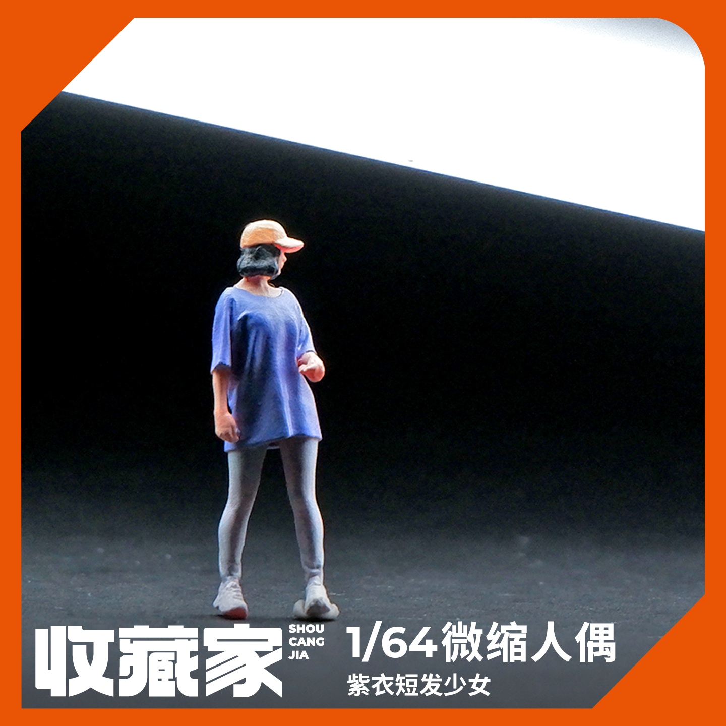 164紫衣短发少女微缩人偶模型