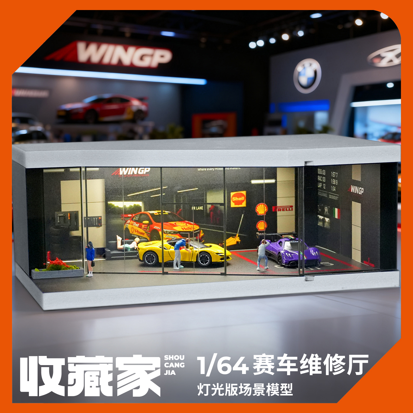 收藏家164赛车维修展厅模型