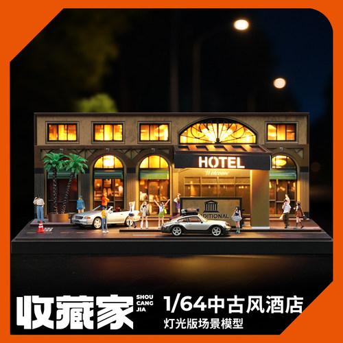 收藏家164中古风街景模型