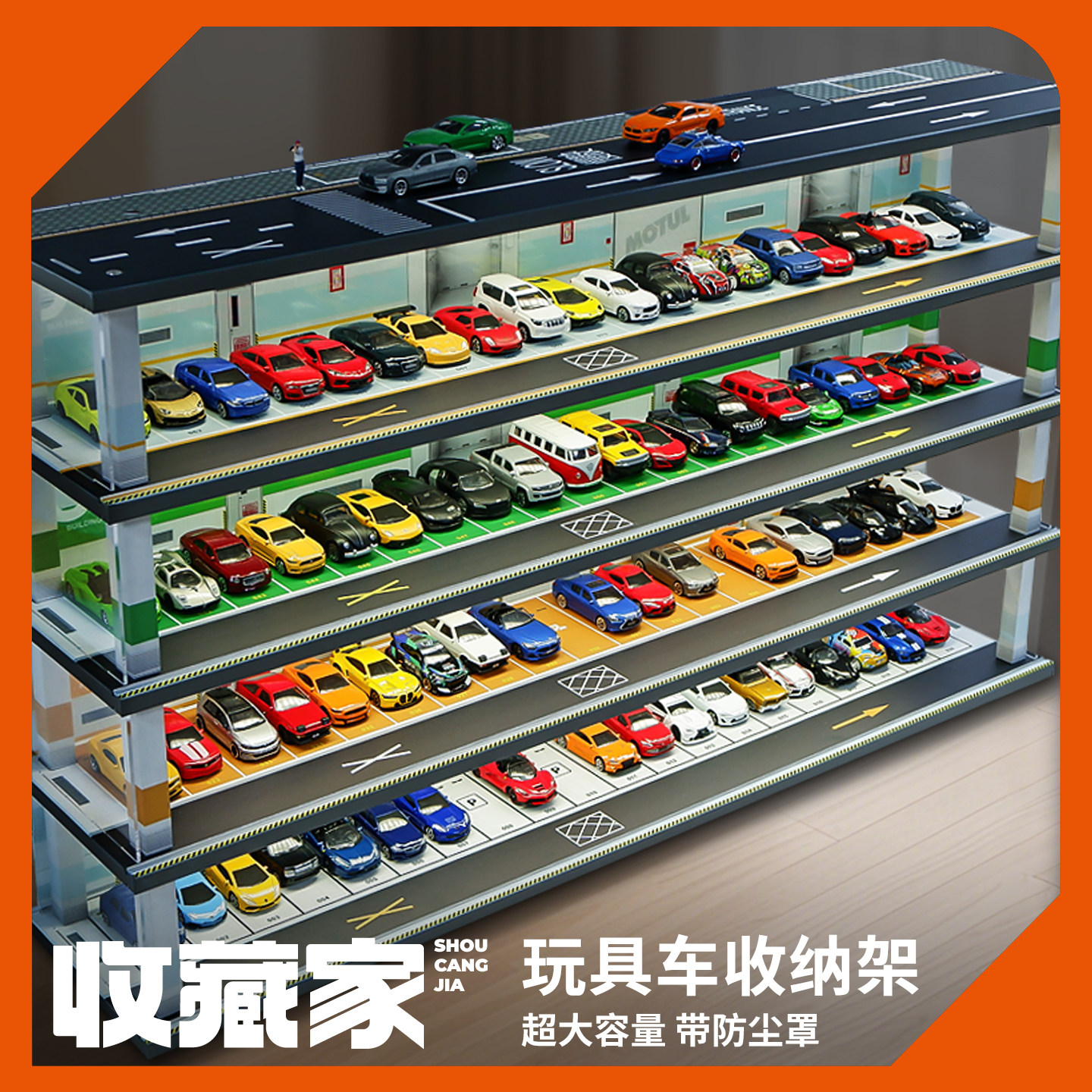 1:64停车场收纳架适用多美卡玩具小汽车模型展示柜适用风火轮儿童