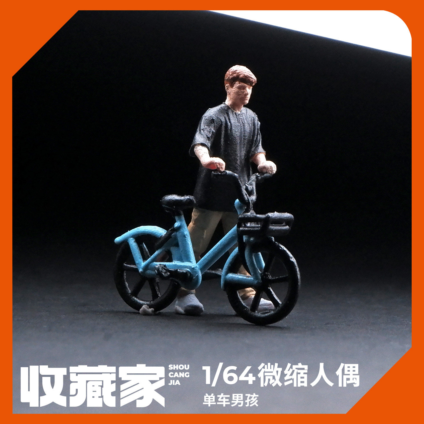 1:64单车男孩 微缩人偶模型小比例场景搭配拍摄道具沙盘摆件迷你,模玩/动漫/周边/娃圈三坑/桌游,手办/手办景品,淘宝优惠券,粉丝福利购,淘宝优惠卷