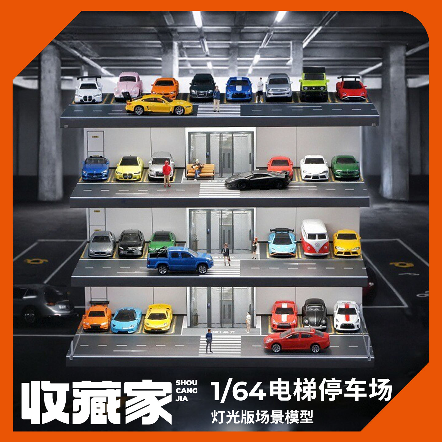 收藏家164电梯车库微缩场景