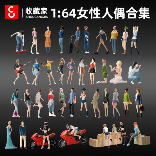 164微缩人偶模型3D打印场景道具