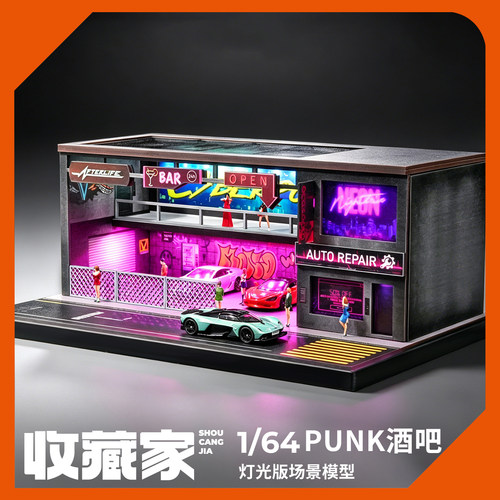 收藏家164朋克PUNK酒吧微缩模型
