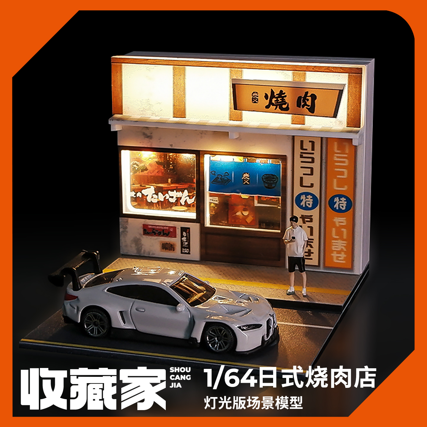 164车模场景沙盘街景摆件