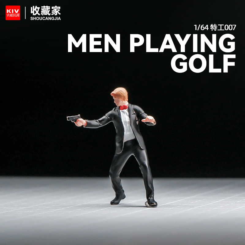 164特工007微缩人偶模型