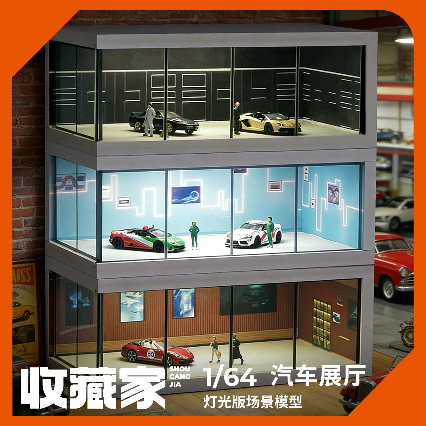 收藏家164合金小汽车收纳展示盒