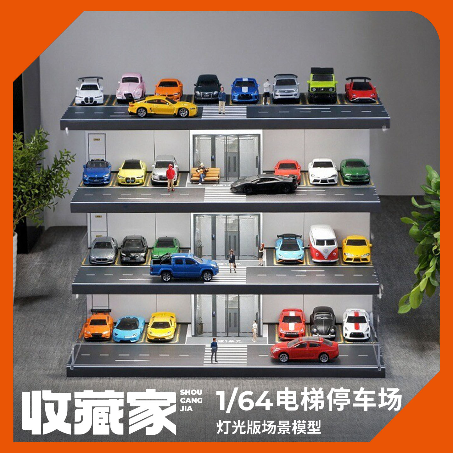 收藏家164电梯车库微缩场景