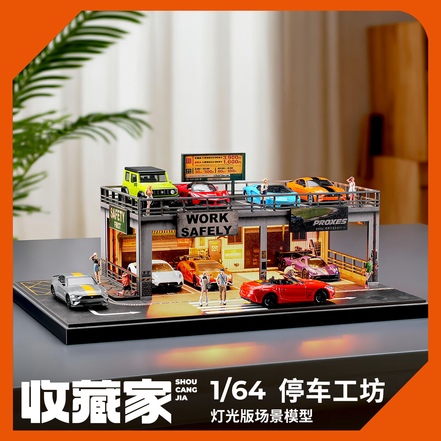 收藏家1:64双层停车工坊微缩场景DIY立体拼装模型仿真建筑摆件,玩具/童车/益智/积木/模型,建筑/DIY小屋/拼装模型,淘宝优惠券,粉丝福利购,淘宝优惠卷