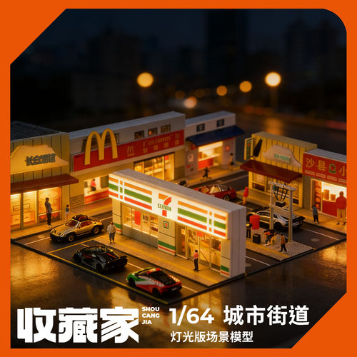 164城市街道微缩模型拍摄道具