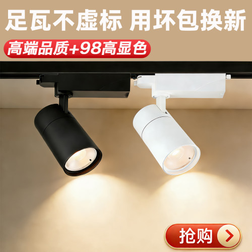 服装店专用高显色轨道灯led射灯
