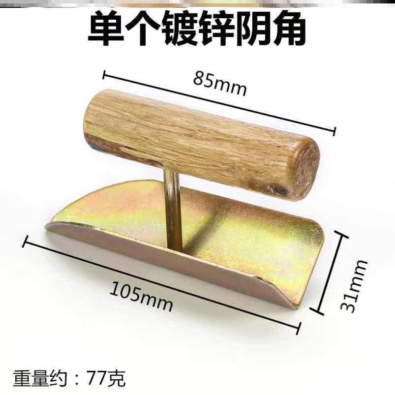 刮腻子阳阴角工贝刮大白做角工具批腻子阴阳角c神器硅藻泥修直角