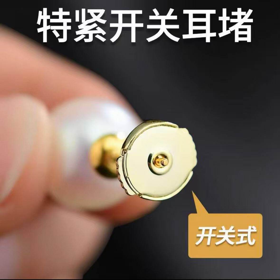 飞碟锁扣耳堵防掉防滑