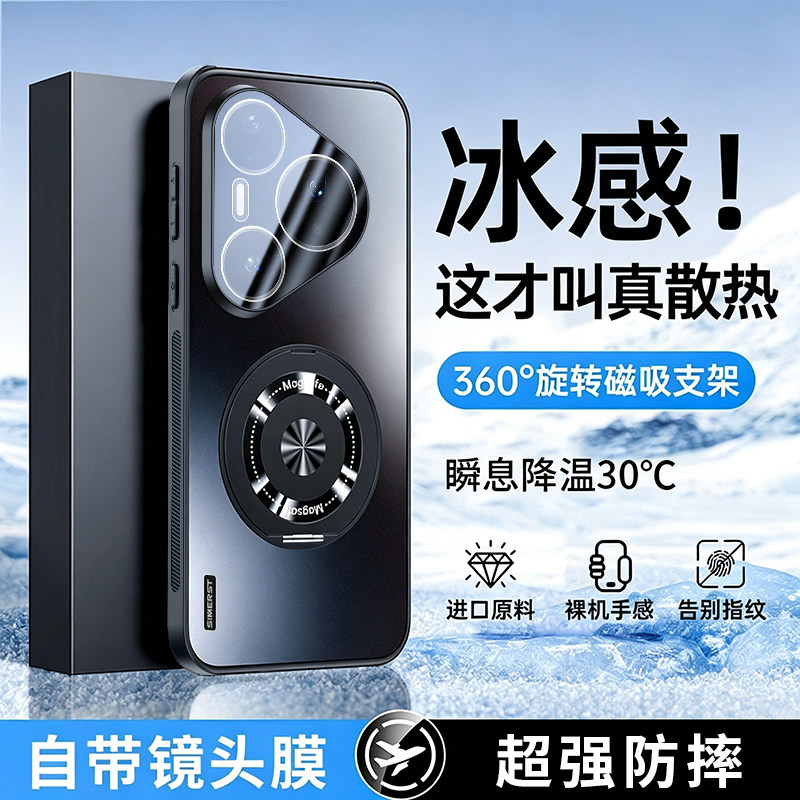 适用华为pura90pro支架手机壳图片