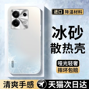 冰感純色note11高級感12外殼防摔散熱全包保護套 適用紅米note13pro手機殼銀白色炫金磨砂note12turbo新款