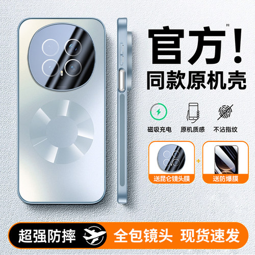 适用荣耀magic8磁吸磨砂手机壳