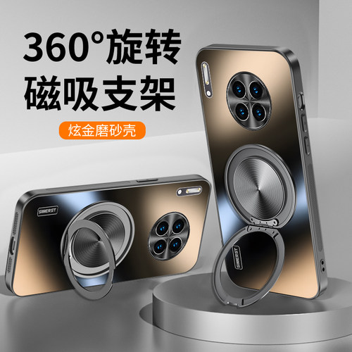 适用华为mate30磁吸旋支架手机壳