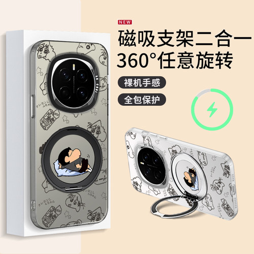 适用荣耀magic7支架手机壳