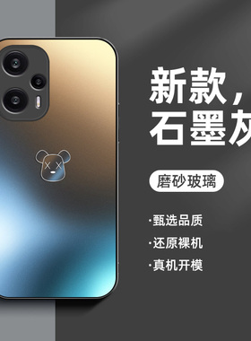适用于红米note12turbo手机壳磨砂玻璃软硅胶防摔潮牌男女款全包高级感个性kaws小熊情侣时尚网红创意保护套