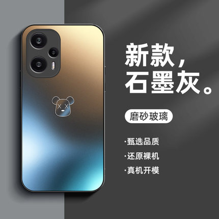 适用于红米note12turbo手机壳磨砂玻璃软硅胶防摔潮牌男女款全包高级感个性kaws小熊情侣时尚网红创意保护套