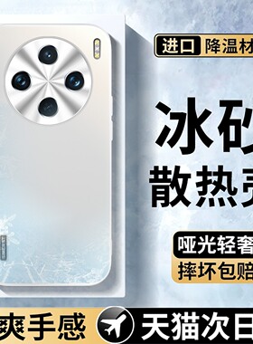 适用vivox100手机壳银白色炫金磨砂x100ultra新款冰感x90pro防摔x80高级感x60外壳男女散热全包镜头保护套