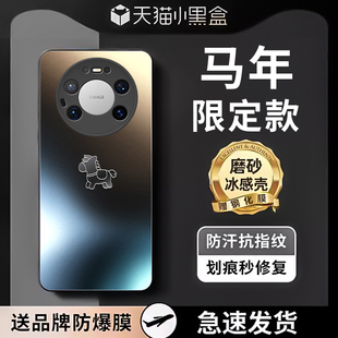 适用华为mate80promax手机壳磨砂70pro玻璃mate70新款60pro+马年air轻奢50防摔40外壳30高级20男女全包保护套
