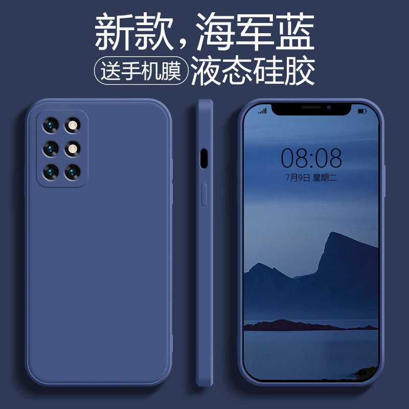 一加一加8t液态硅胶简约