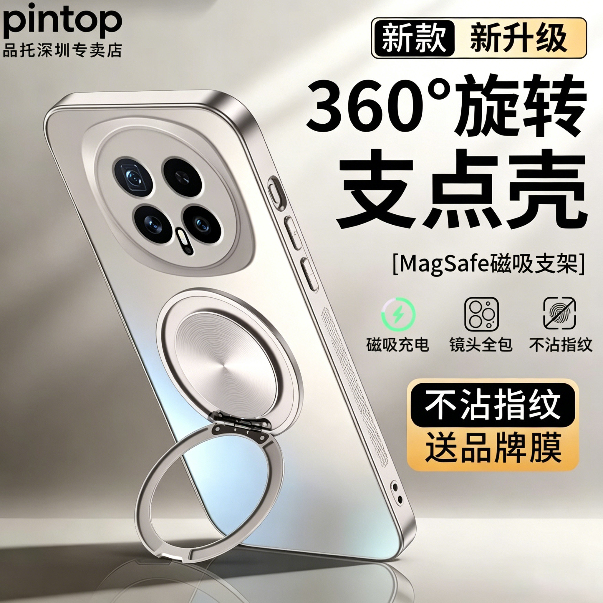 适用荣耀magic8手机壳AG磨砂magic7pro新款磁吸6轻