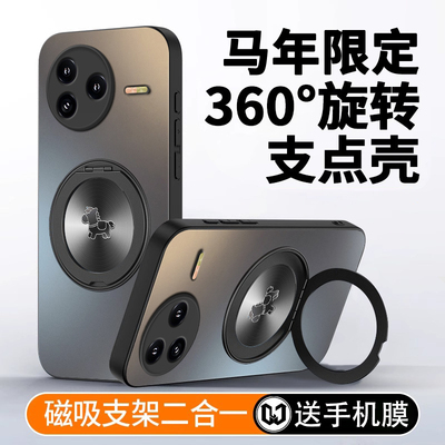 适用小米civi5pro马年磨砂手机壳