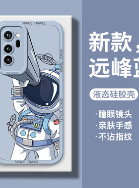 适用于华为荣耀v30手机壳液态硅胶荣耀v30pro防摔软壳男女款全包卡通望远镜宇航员个性创意网红新款保护套