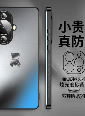 适用华为nova11手机壳nova13新款nova12pro防摔磨砂金属镜头nova10全包高级感9卡通小熊精孔奢华男女款保护套
