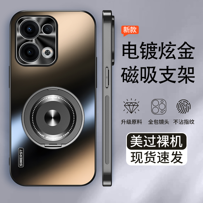 适用opporeno13磁吸支架手机壳