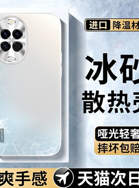 适用华为nova14手机壳银白色炫金磨砂nova14pro新款14ultra冰感高级感外壳简约防摔男女散热全包镜头保护套