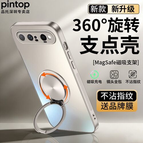 适用华为PuraXView支架手机壳