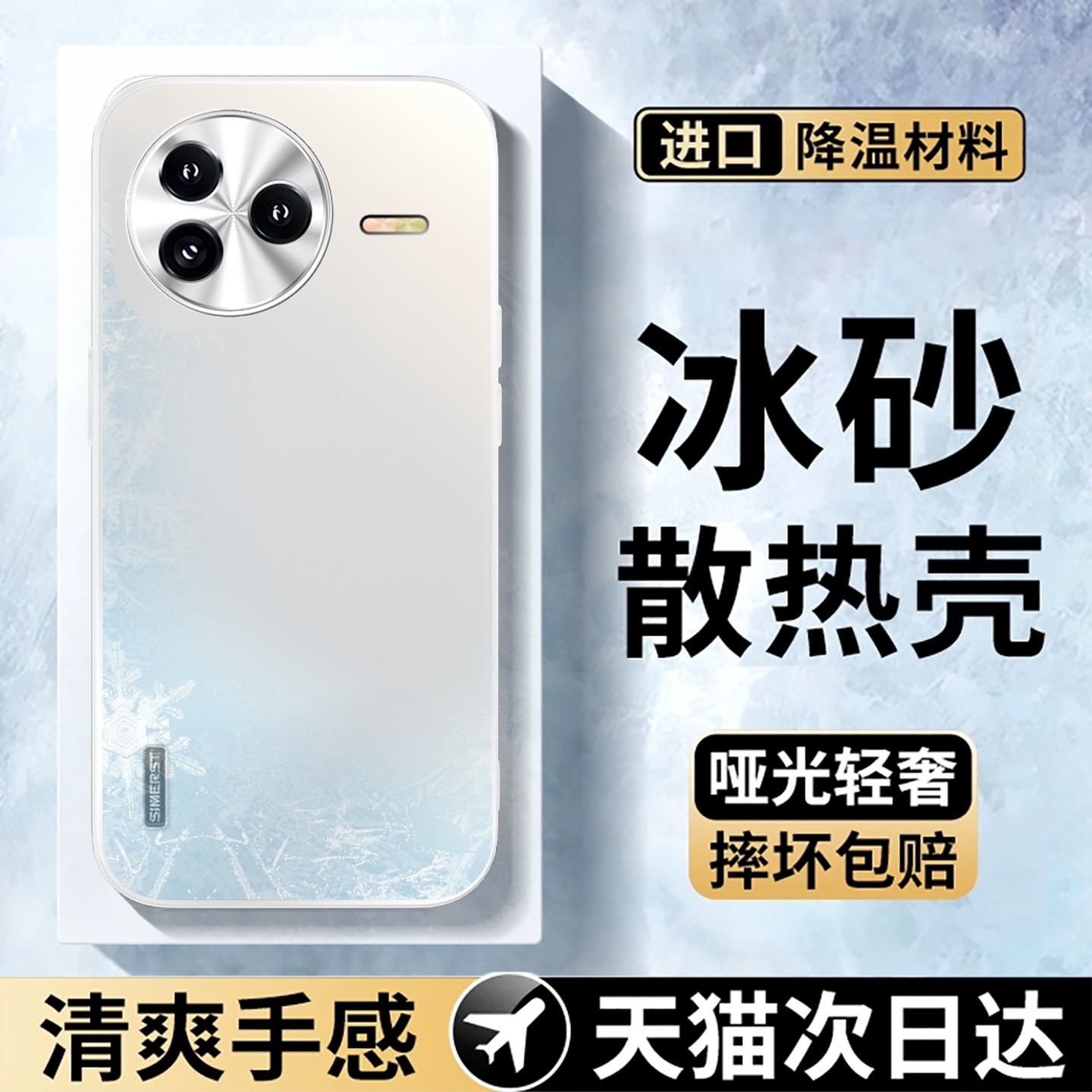 适用小米civi5pro银白磨砂手机壳