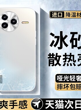 适用小米civi5pro手机壳银白色炫金磨砂红米turbo4新款冰感mix4简约civi4高级感turbo3外壳高级全包保护套