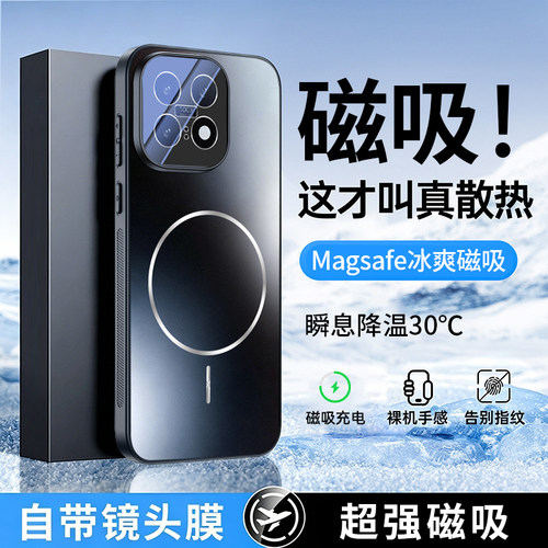适用IQOO15手机壳新款冰感磁吸
