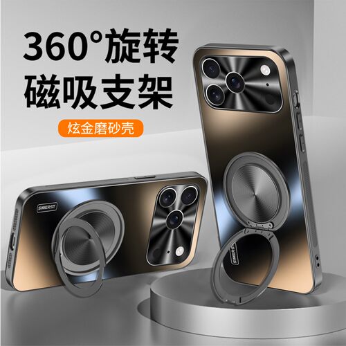适用苹果18pormax支架手机壳