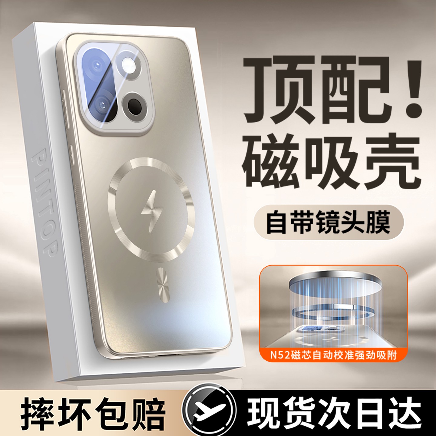 适用一加15系列磁吸磨砂手机壳