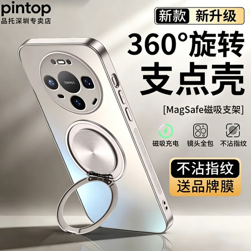 适用华为mate80系列支架手机壳