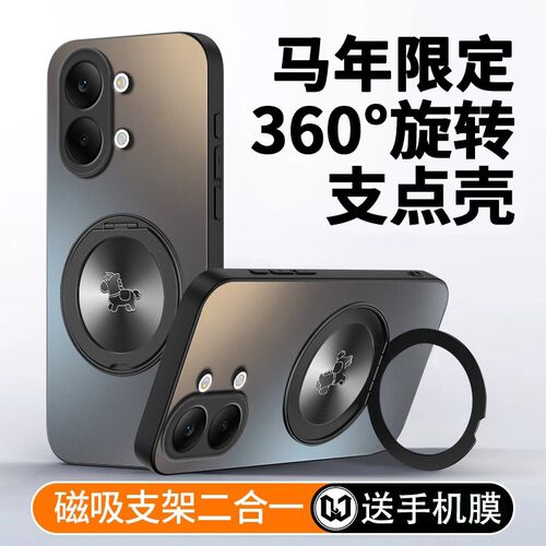 适用红米Turbo5马年磨砂手机壳